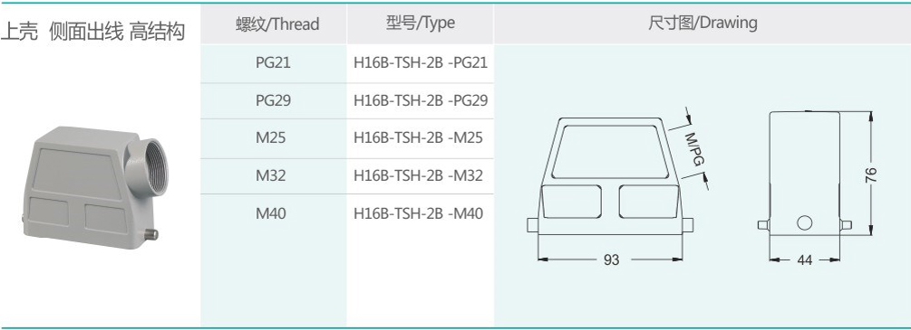 TSH-2B.jpg