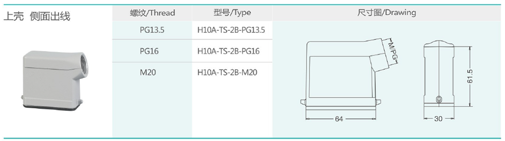 H10A-TS-2B詳情.png