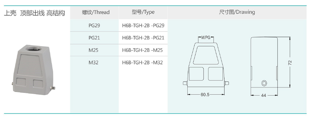 H6B-TGH-2B詳情.png
