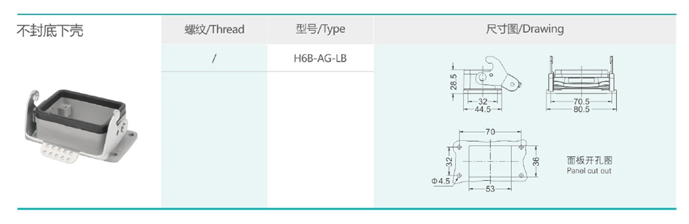 H6B-AG-LB詳情.jpg