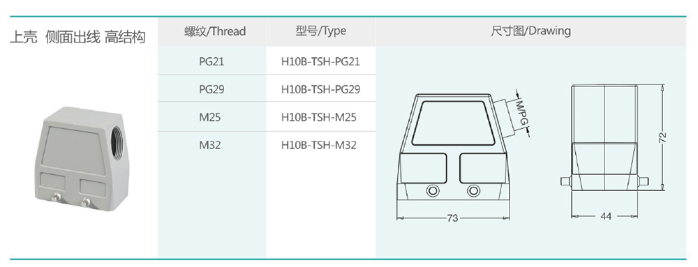 H10B-TSH詳情.jpg