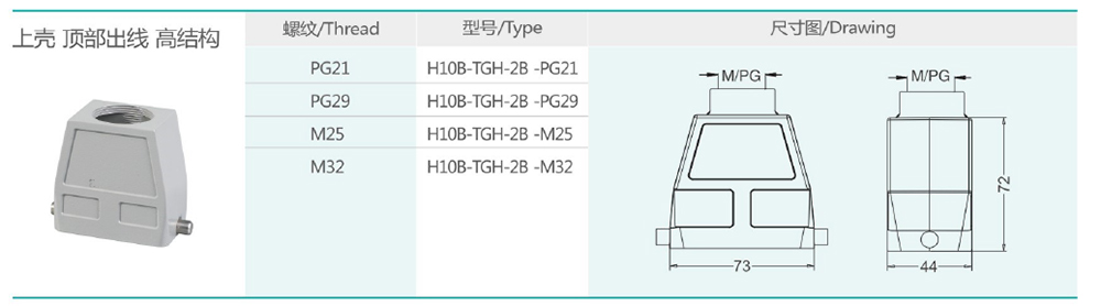 H10B-TGH-2B詳情.jpg