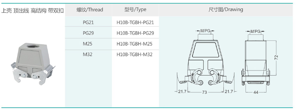 H10B-TGBH詳情.jpg