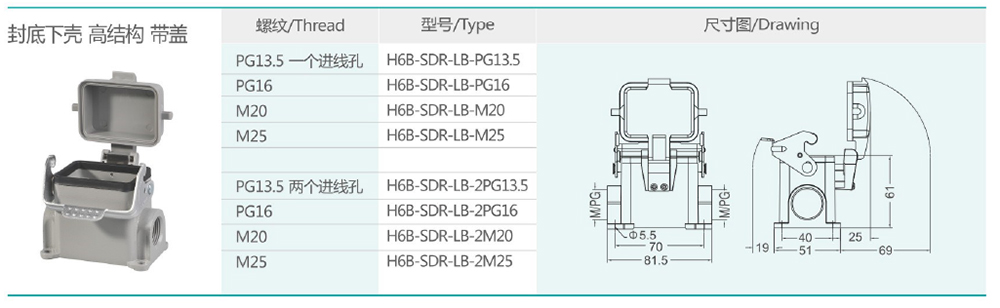 H10B-SDR-LB詳情.jpg