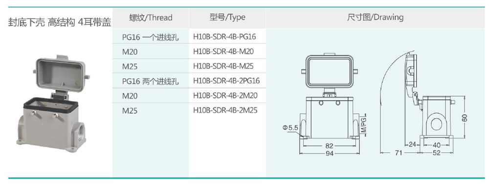 H10B-SDR-4B詳情.jpg
