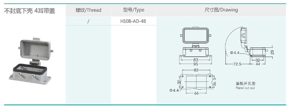 H10B-AD-4B-(2)詳情.jpg